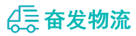 中山到惠州物流公司